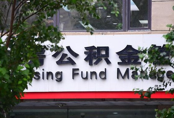 常州公积金可以找黄牛取出来吗（公积金 黄牛）